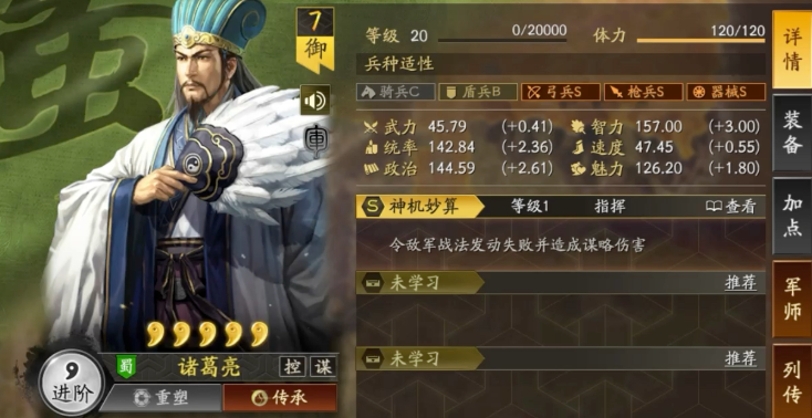 三国志战略版诸葛亮怎么玩火