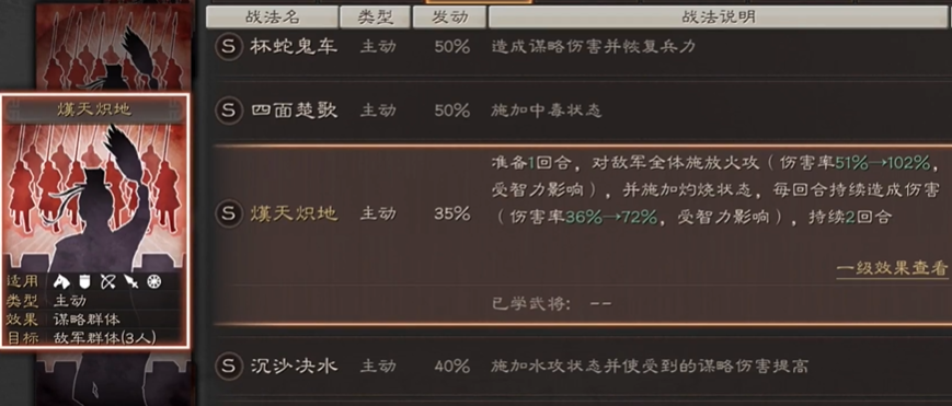 三国志战略版诸葛亮怎么玩火