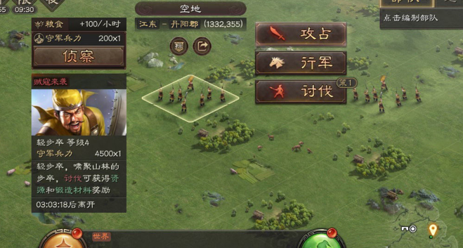 三国志战略版武将怎么练级
