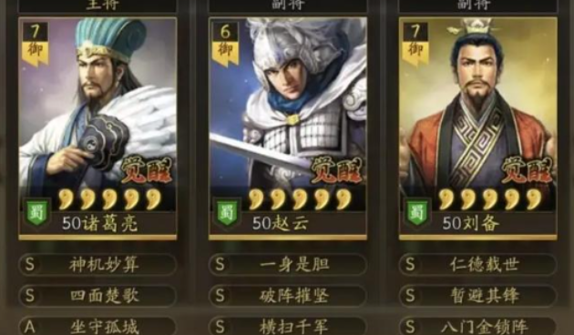三国志战略版天枪是什么阵容
