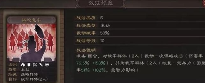 三国志战略版天枪是什么阵容