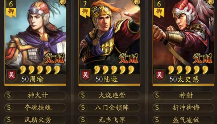 三国志战略版天枪是什么阵容