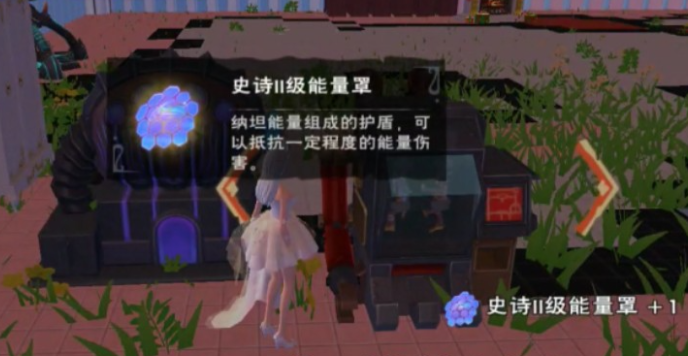 创造与魔法能量罩怎么做