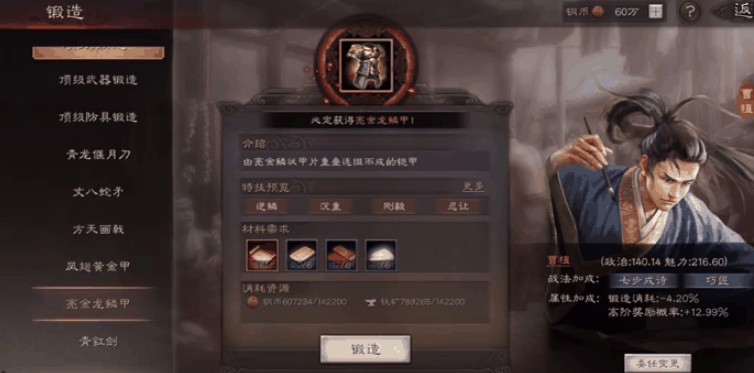 三国志战略版武器如何获得