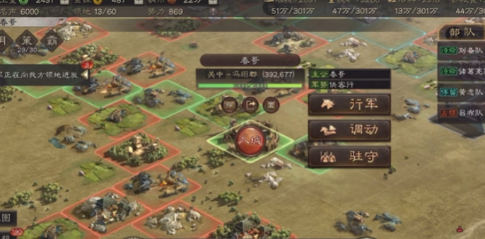 三国志战略版视野有什么用