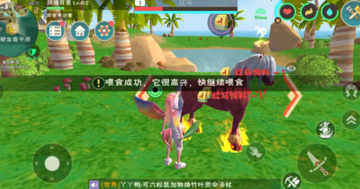 创造与魔法的红马饲料怎么做