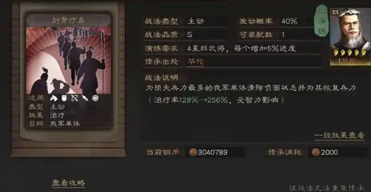 三国志战略版一支队伍如何多兵种