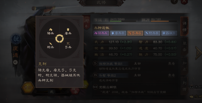 三国志战略版一支队伍如何多兵种