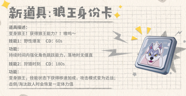 香肠派对哪个身份卡最厉害