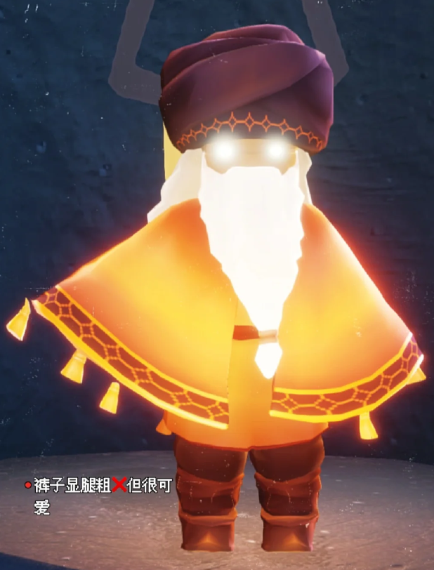 光遇白胡子怎么搭配