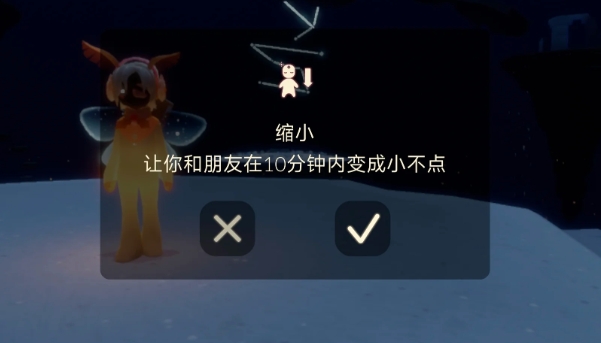 光遇小个子药水怎么变