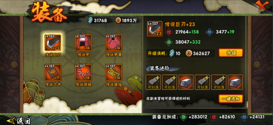 火影忍者手游怎么快速提升战力