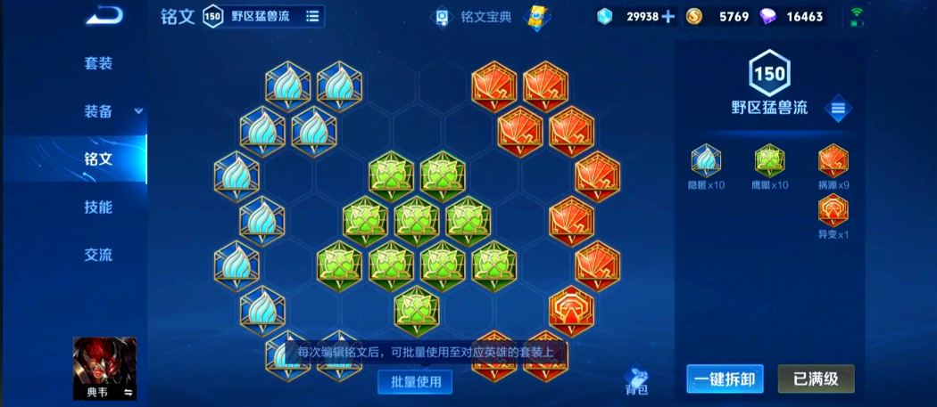 王者荣耀典韦打野最强出装出什么