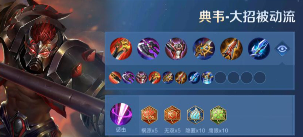 王者荣耀典韦打野最强出装出什么