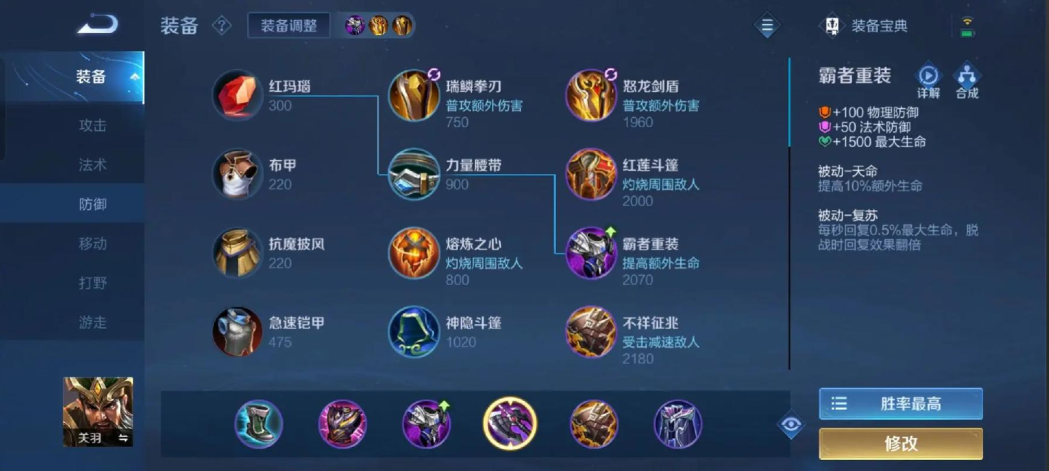 王者荣耀关羽高伤害出装怎么搭配