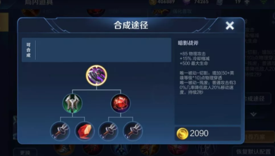 王者荣耀赵云攻击力怎么出装