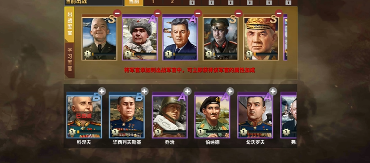 二战风云如何抓到名将