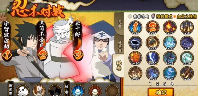 火影忍者如何用秘术