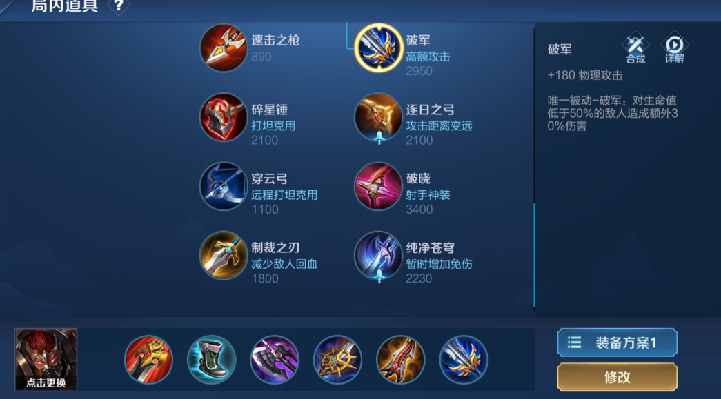 王者荣耀典韦的打法思路出装有哪些