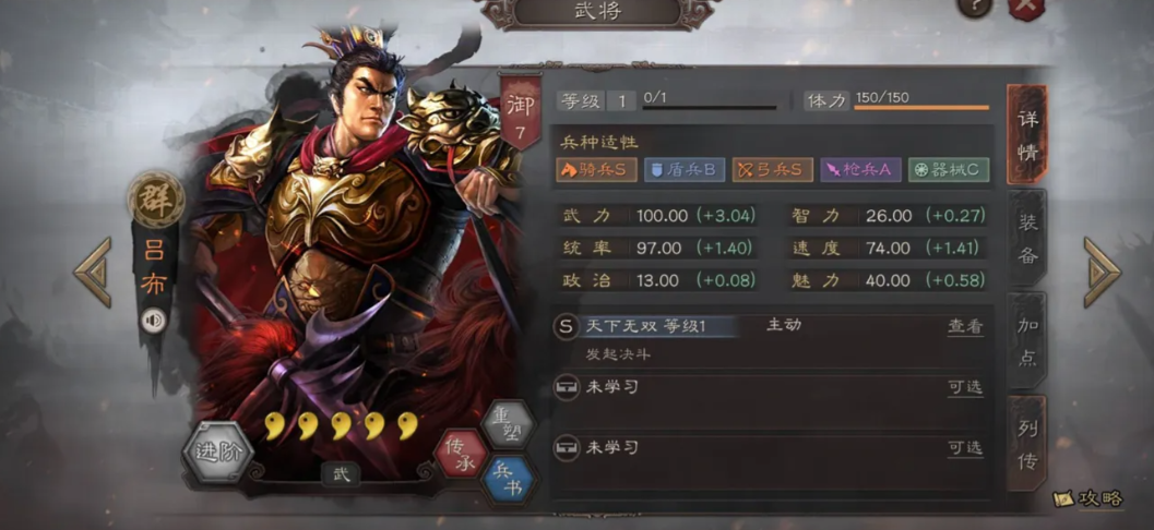 三国志战略版西凉铁骑有什么