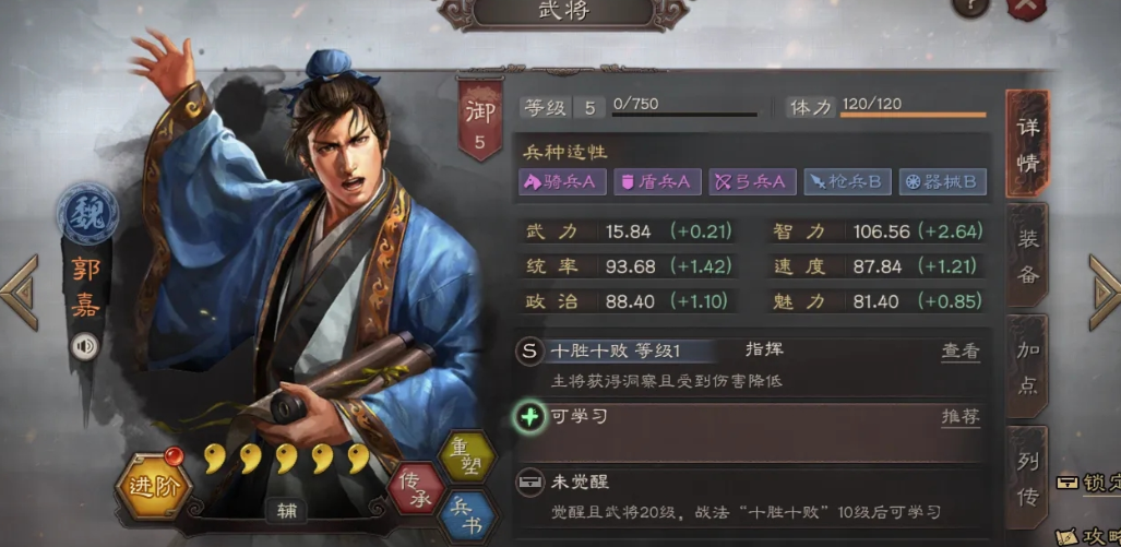 三国志战略版西凉铁骑有什么