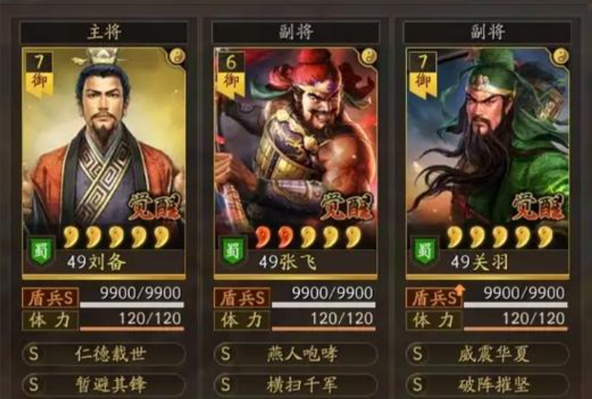 三国志战略版桃园盾带虎卫盾如何