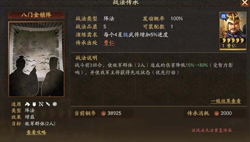 三国志战略版桃园盾带虎卫盾如何