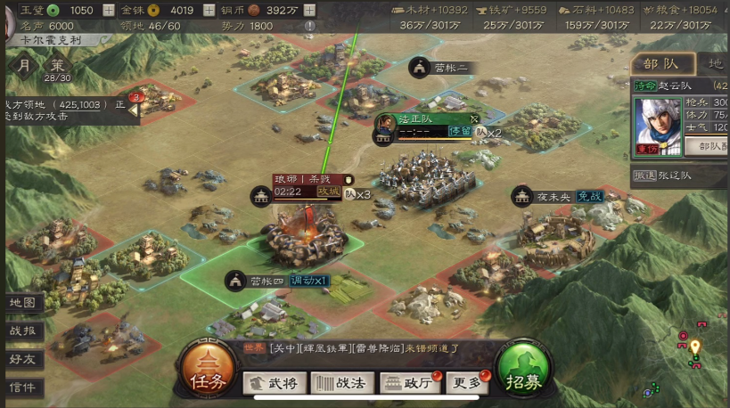 三国志战略版军势可以做什么