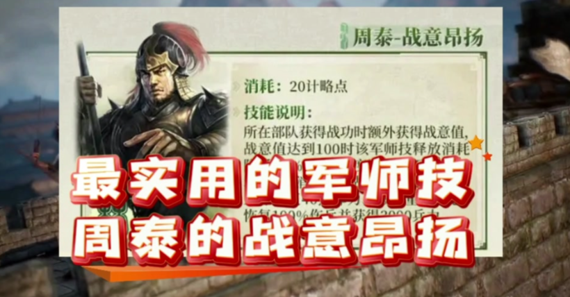 三国志战略版军师使者有什么用