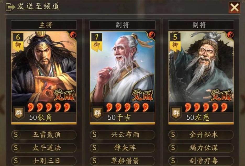 三国志战略版三级武将有什么用
