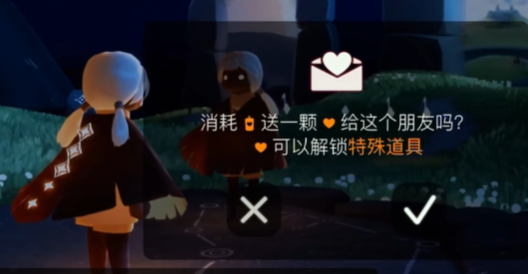 光遇解锁到什么可以送礼
