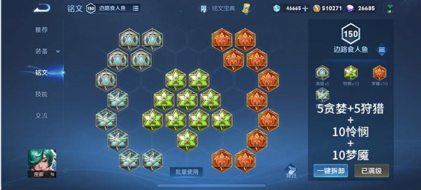 王者荣耀庄周二个技能秒人出装怎么搭配