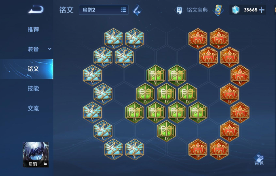 王者荣耀扁鹊的打野出装怎么搭配