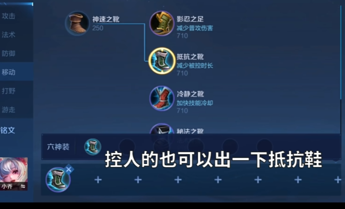 王者荣耀肉盾小乔出装铭文怎么搭配