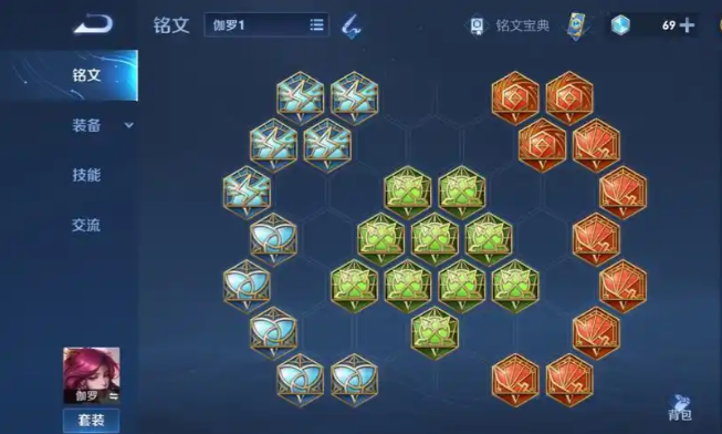 王者荣耀伽罗如何搭配铭文出装