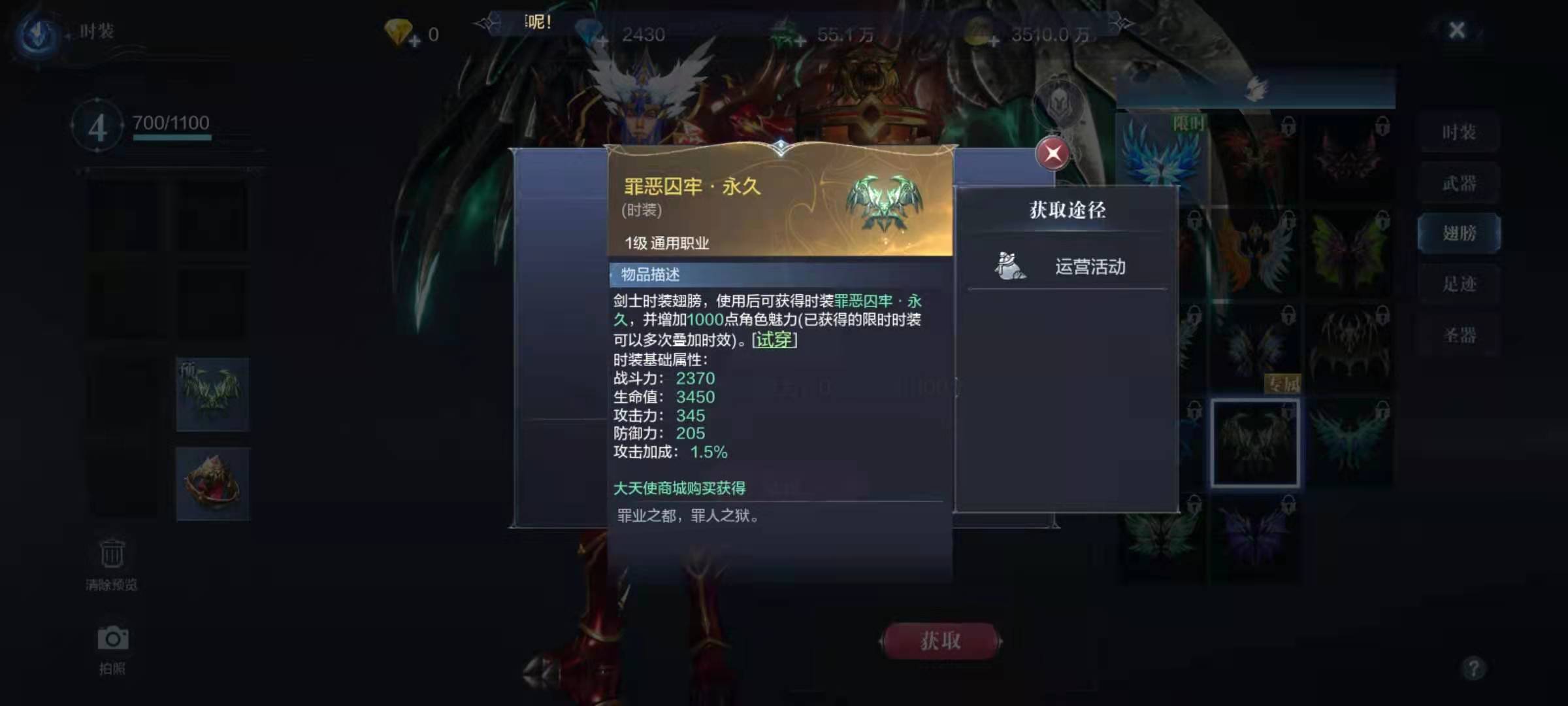 全民奇迹2翅膀翎羽怎么选择