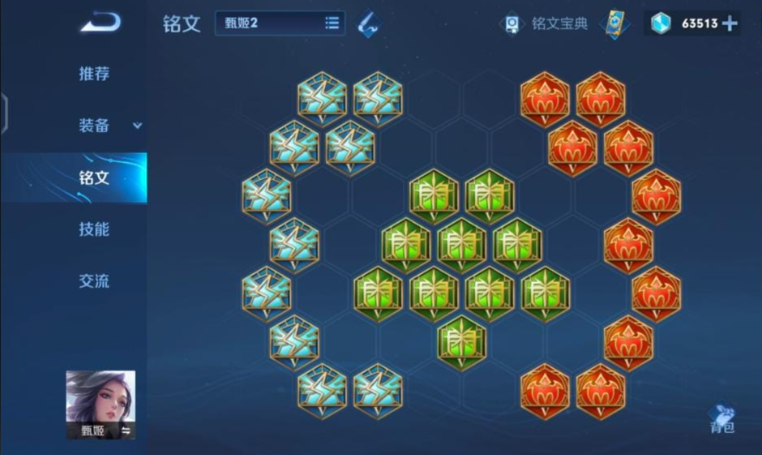 王者荣耀怎么出装加点甄姬
