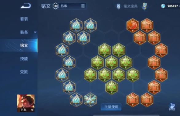 王者荣耀吕布肉出装有哪些推荐