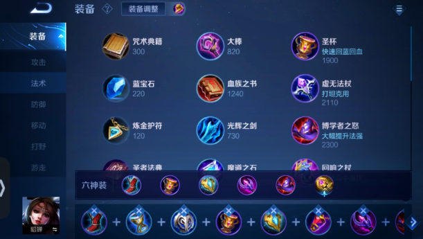 王者荣耀貂蝉发育路怎么出装