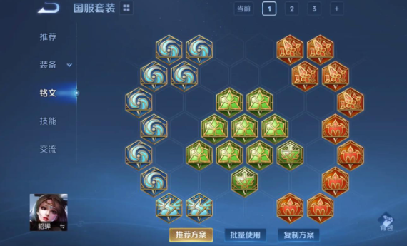 王者荣耀貂蝉发育路怎么出装