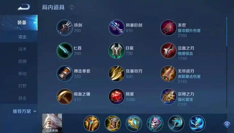 王者荣耀下棋姜子牙出装怎么搭配