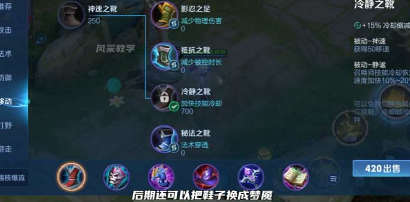 王者荣耀下棋姜子牙出装怎么搭配