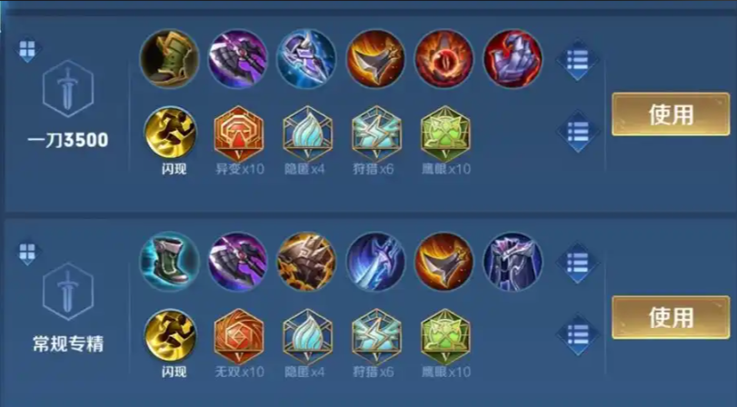 王者荣耀项羽出装铭文出什么
