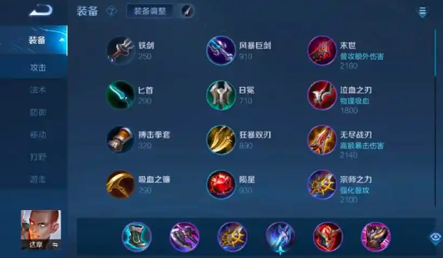 王者荣耀达摩最强出装怎么出