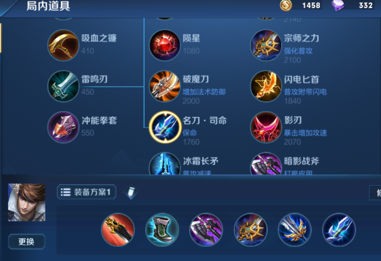 王者荣耀赵云最强铭文怎么出装