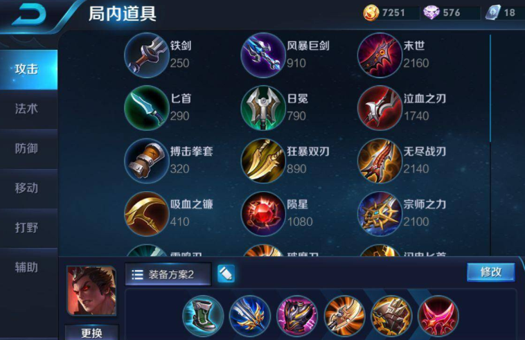 王者荣耀对抗路吕布出装出什么