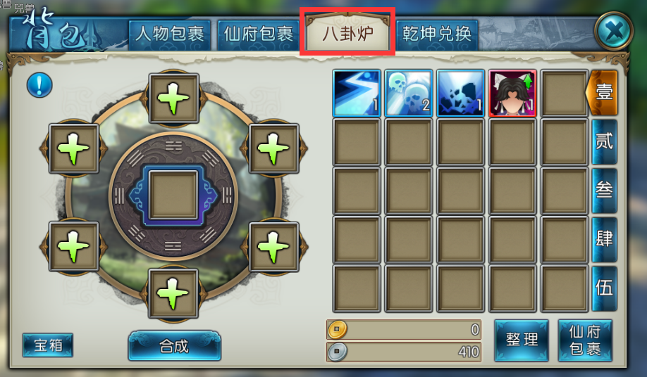 诛仙手游宝石转化符在哪里买