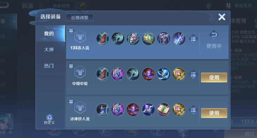 王者荣耀开局王昭君怎么出装