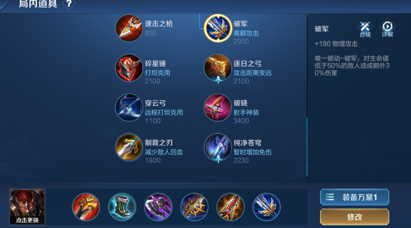 王者荣耀典韦出装有哪些