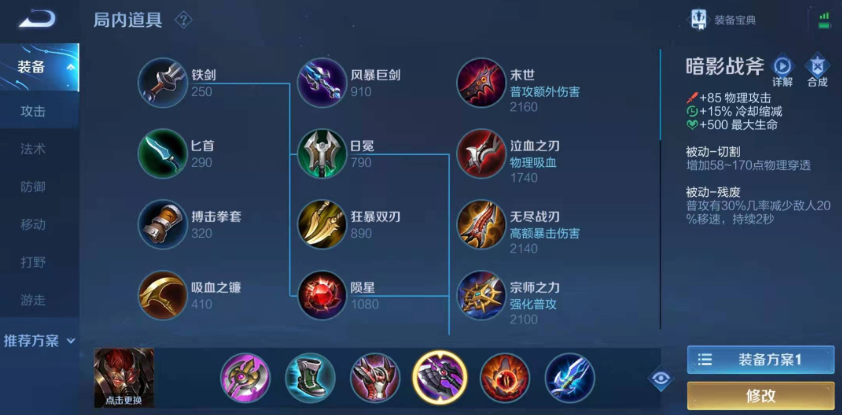 王者荣耀典韦出装有哪些